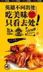 鸡锁骨