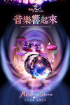 架子鼓