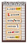 幼儿园班级公约