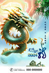 中国龙