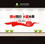 企业文化墙