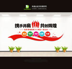 企业文化墙