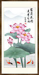 爱莲说 