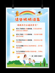 家规家训  成长公约