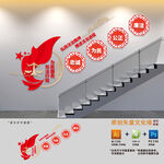 司法标语楼梯文化墙