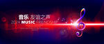 音乐会背景