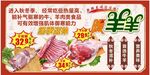 冬季滋补牛羊肉