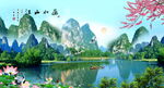 桂林山水