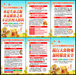 2023年世界粮食日