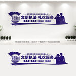 文明执法礼仪服务