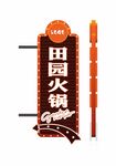 复古灯牌/灯箱