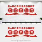 教师办公室文化墙