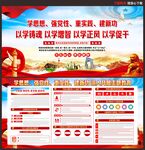 2023年主题教育