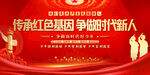 争做时代新人