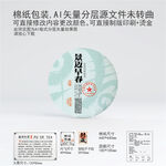 景迈早春云南普洱茶叶棉纸包装