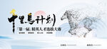 千里马计划