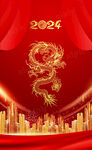 新年海报 2024龙年