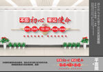 党建文化墙