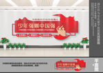 少先队文化墙