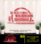 教师文化墙