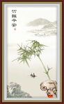 竹报平安