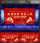 助残日