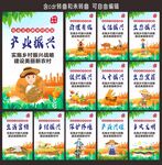 乡村振兴战略
