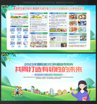 国际 减灾日