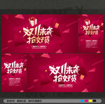 双十一