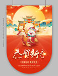 新年海报图片