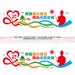 教师办公室文化墙