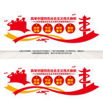 高举中国特色社会主义伟大旗帜
