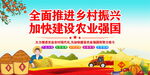 乡村振兴 农业强国