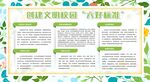 创建文明校园六好标准