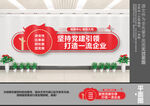 党建引领文化墙