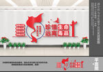 禁毒文化墙