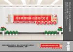 两路精神文化墙