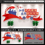 民兵文化墙
