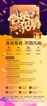 会员招募 VIP卡展架易拉宝