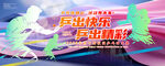 乒乓海报