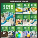 家政中心