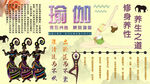 泰式瑜伽