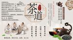 茶道背景墙
