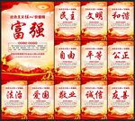 核心价值观