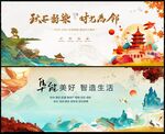 中国风