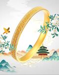 黄金手镯