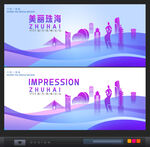 珠海