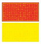 福字背景底纹
