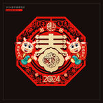 2024龙年窗花