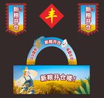 新米 大米